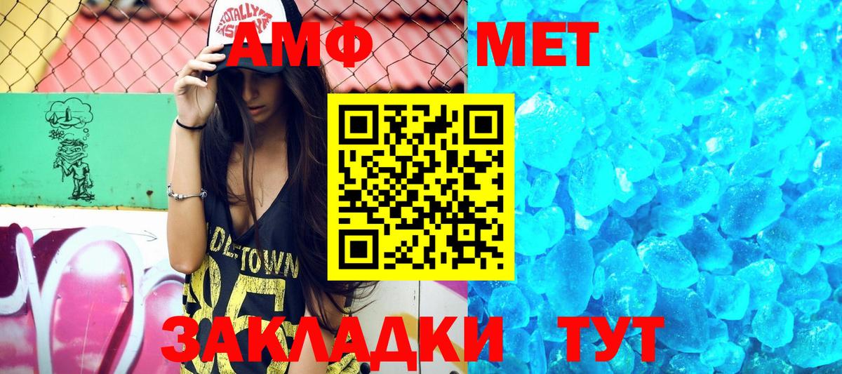 Фролово  АМФ 97%  Amphetamine  omg ССЫЛКА  Вход с VPN  Амфетамин 