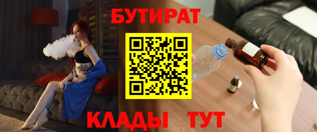 Фролово  Бутират GHB  Вход с VPN 