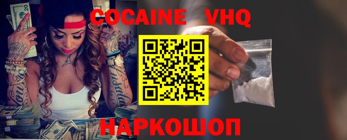 хочу   Вход с VPN  Фролово  КОКАИН 97% 