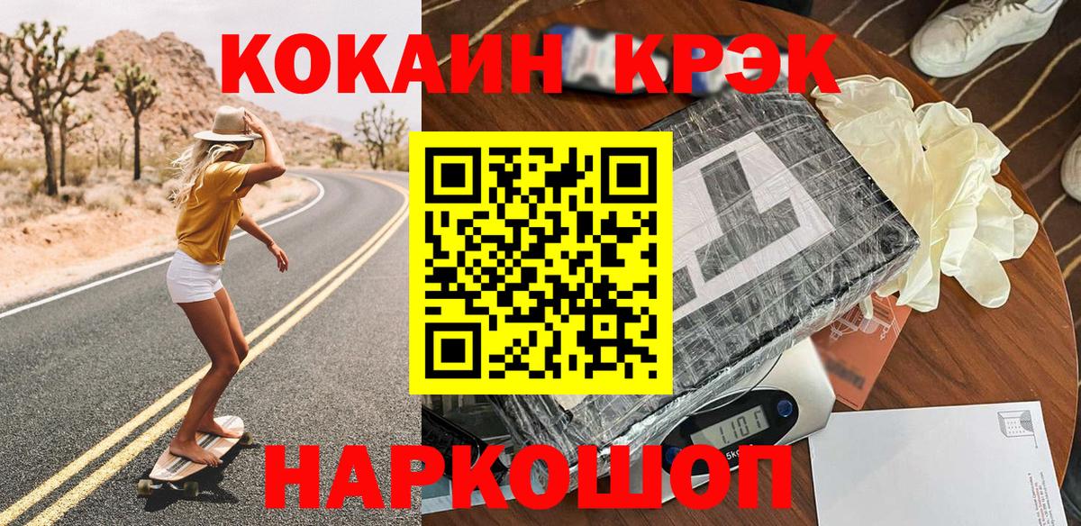 COCAIN Колумбийский Фролово