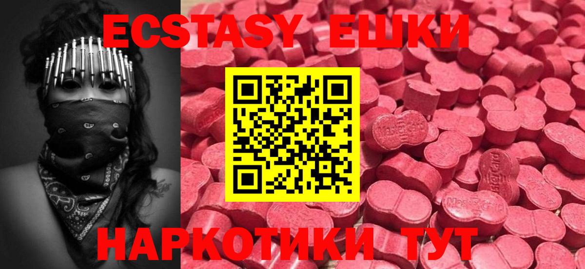 Ecstasy 250 мг Фролово