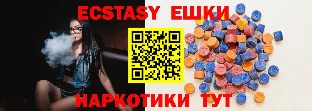 ЭКСТАЗИ  Вход с VPN  Фролово  ЭКСТАЗИ Дубай 