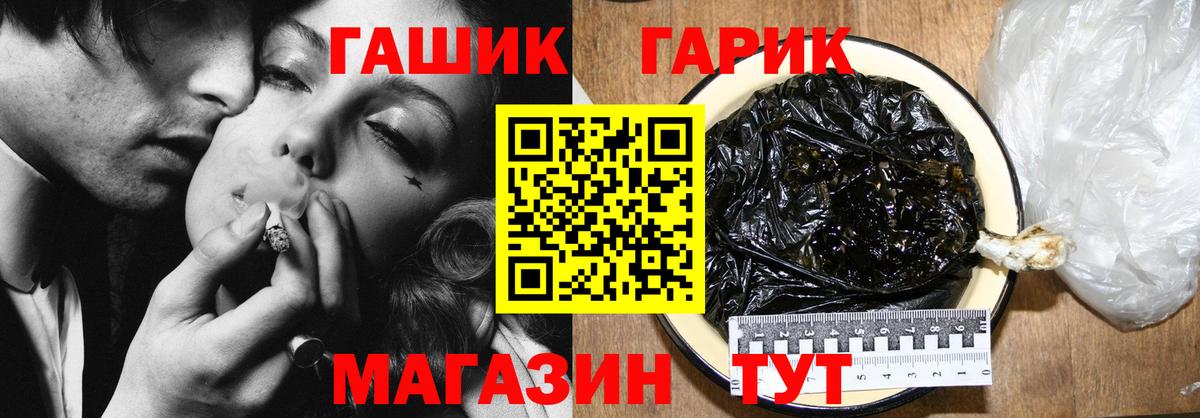 Гашиш гарик Фролово