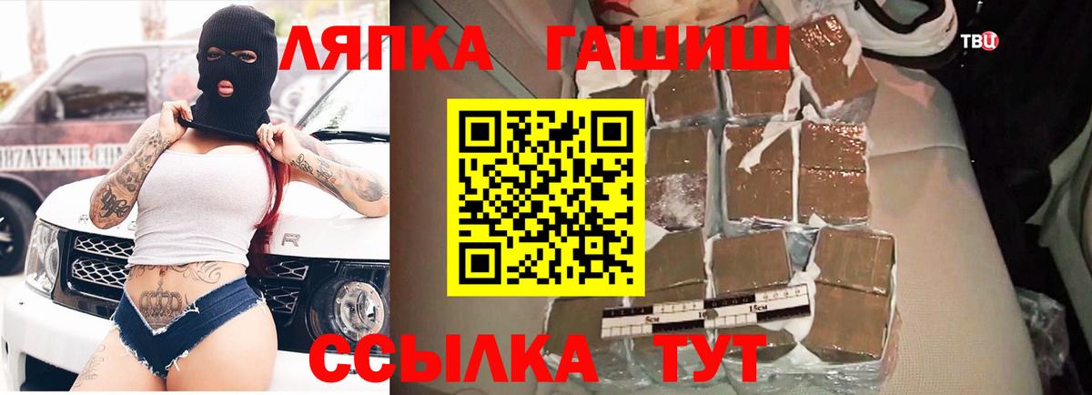 Фролово  ГАШ убойный  ГАШИШ Premium  Вход с VPN 