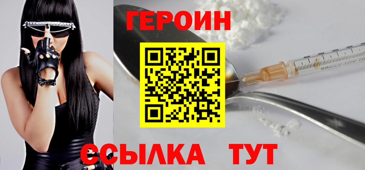 Фролово  Героин Афган  Вход с VPN 