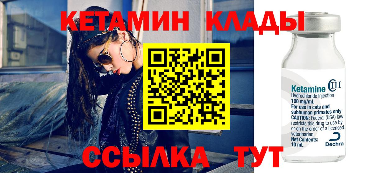 КЕТАМИН ketamine Фролово