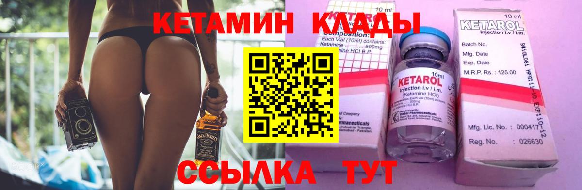 КЕТАМИН VHQ  Вход с VPN  даркнет формула  Фролово 