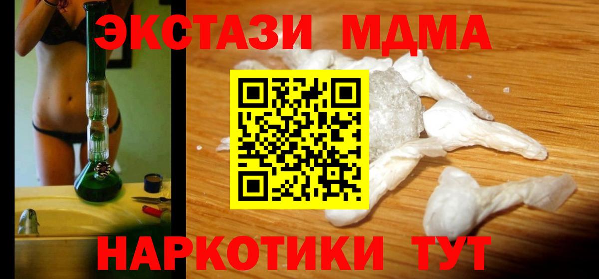 MDMA VHQ  Вход с VPN  МДМА Molly  Фролово 