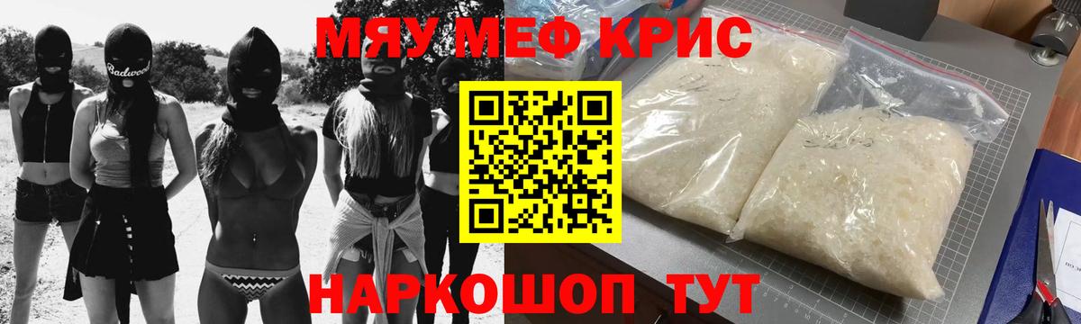 мега ссылки  Меф mephedrone  МЯУ-МЯУ  Фролово  Вход с VPN  Меф  МЕФ VHQ  наркота 