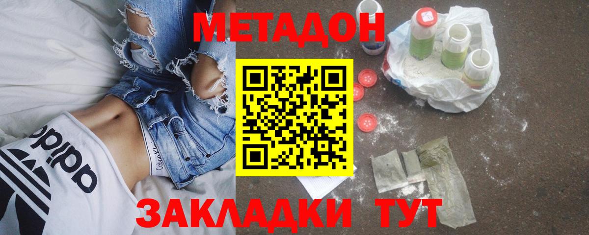 Метадон VHQ Фролово
