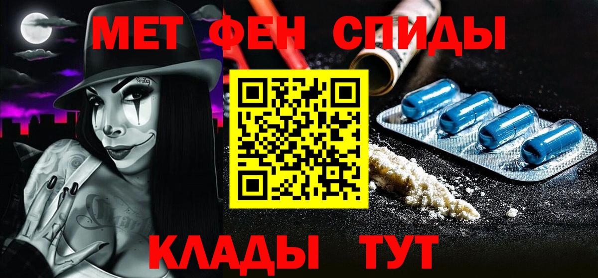 Метамфетамин пудра  Вход с VPN  Фролово 