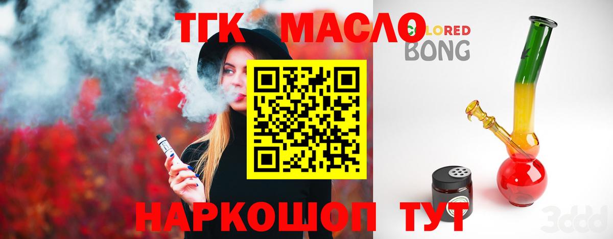 Фролово  ТГК вейп  Вход с VPN 